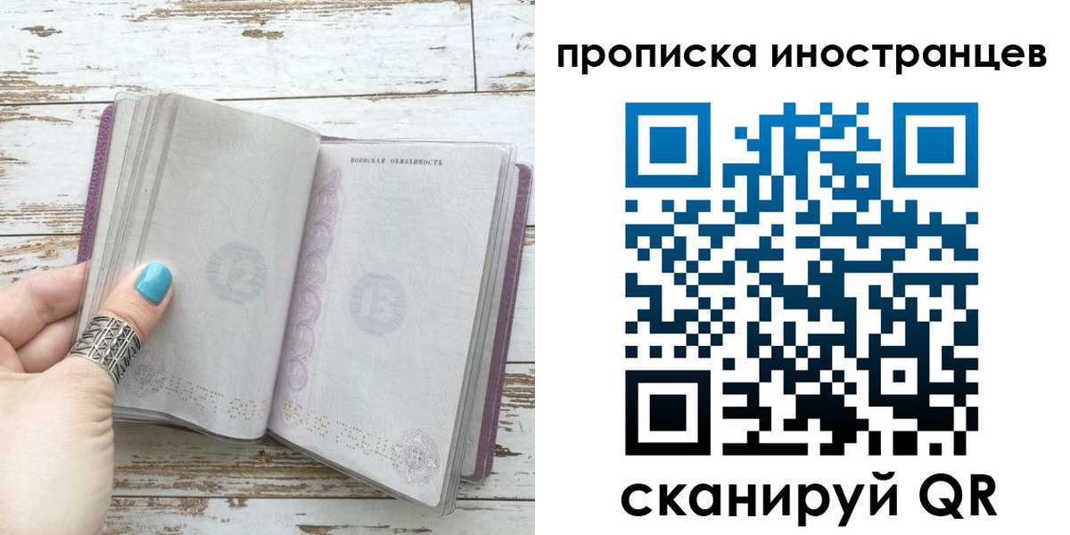 прописка от собственника в Нижнем Тагиле
