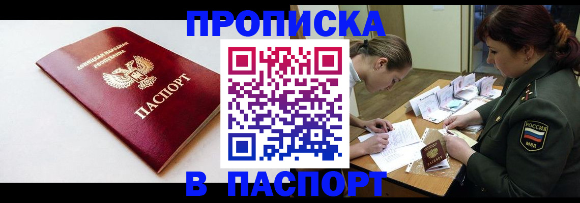прописка для работы в Нижнем Тагиле